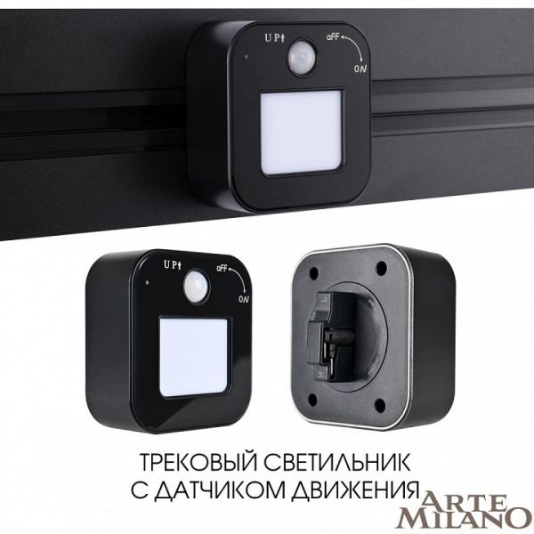 Накладной светильник Arte Milano Am-track-sockets 380022TLS/LWS Black от Arte Milano