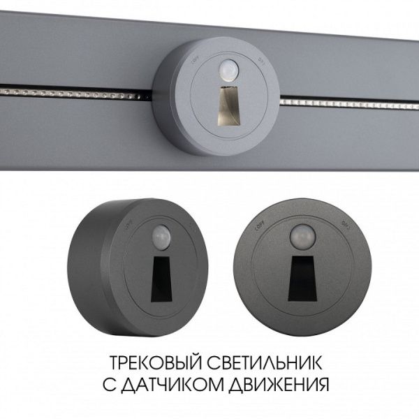 Накладной светильник Arte Milano Am-track-sockets-39 397953TLS/LWS Grey от Arte Milano