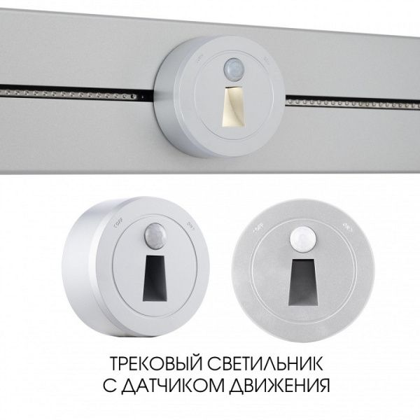 Накладной светильник Arte Milano Am-track-sockets-39 397953TLS/LWS Silver от Arte Milano