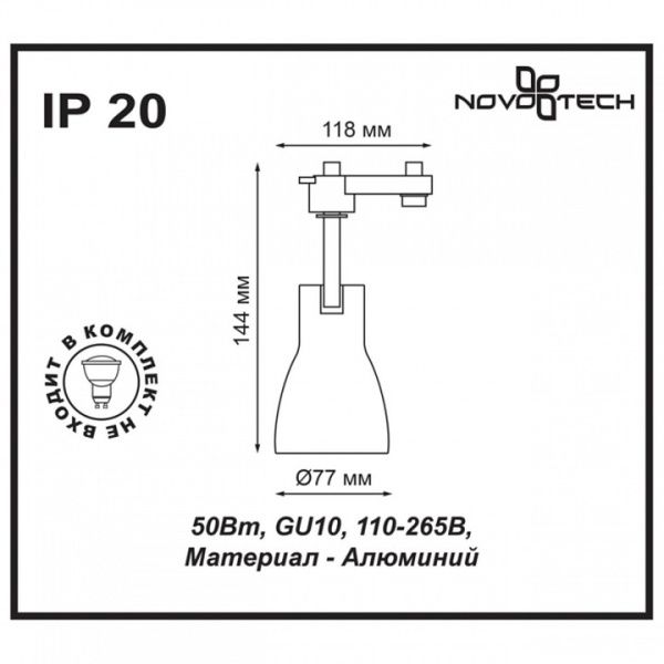 Светильник на штанге Novotech Pipe 370405 от Novotech