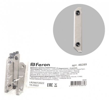 Крепление Feron S26 48289